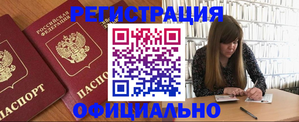 прописка иностранных граждан в Кумертау