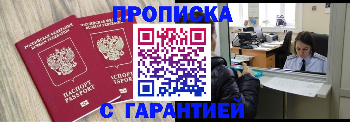 временная регистрация законно в Кумертау