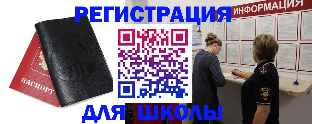 где прописаться в Кумертау