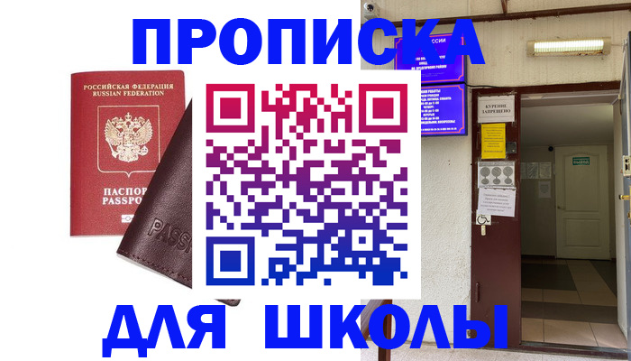 временная регистрация купить в Кумертау